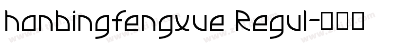 hanbingfengxue Regul字体转换